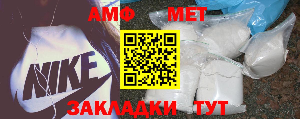 АМФ  Amphetamine 98%  Вход с VPN  Кызыл 