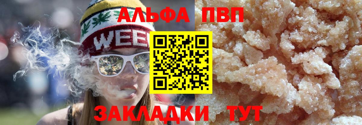 Кызыл  магазин продажи   Alpha-PVP  А ПВП крисы CK  Вход с VPN  Альфа ПВП мука  A PVP VHQ 