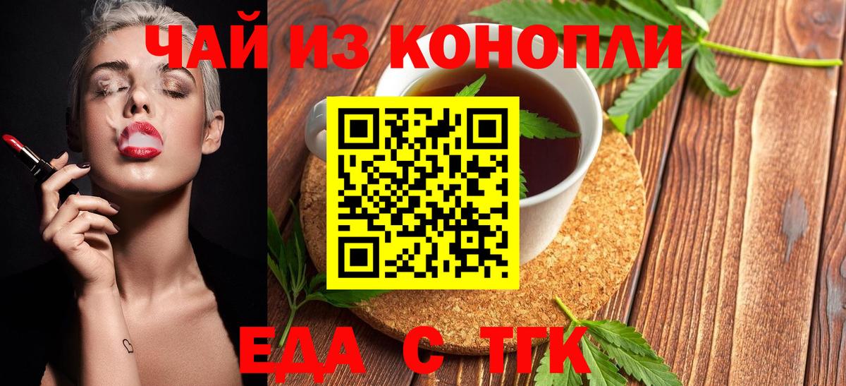 Canna-Cookies конопля  Вход с VPN  Кызыл 