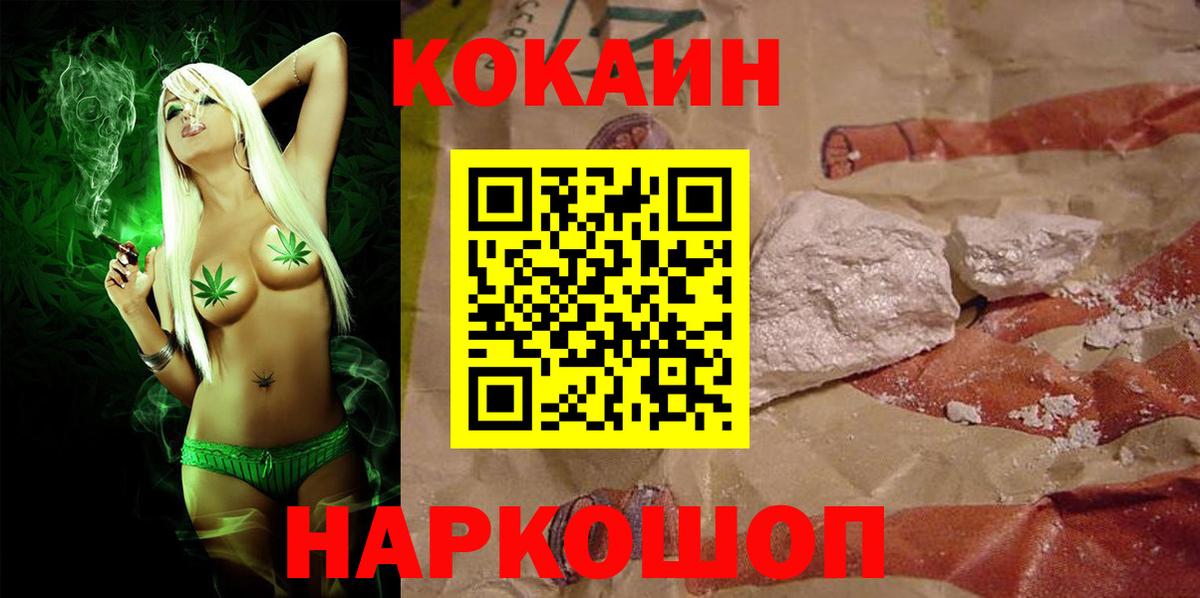 COCAIN Перу Кызыл