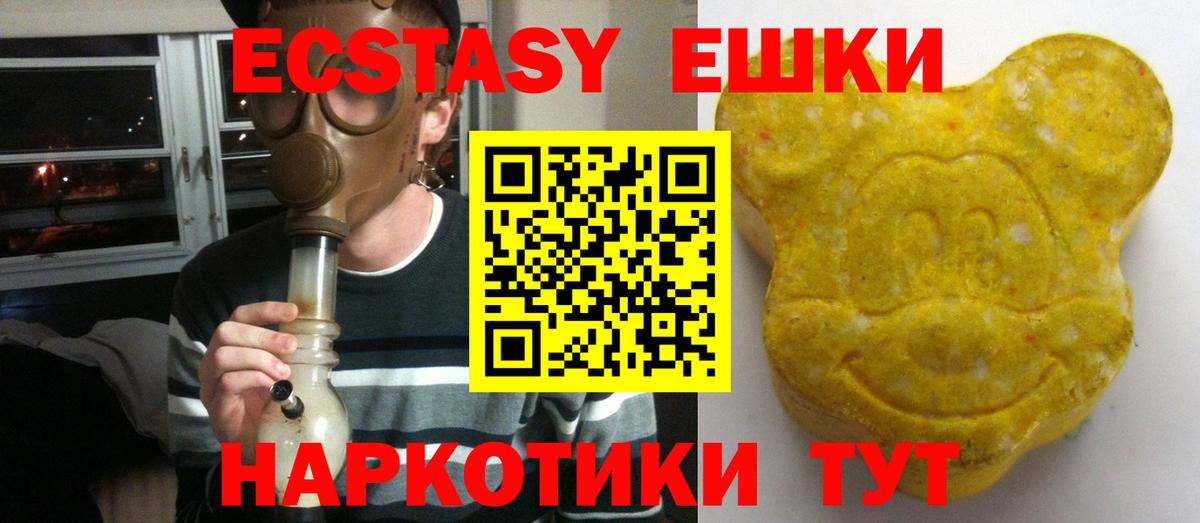 Экстази 99% Кызыл