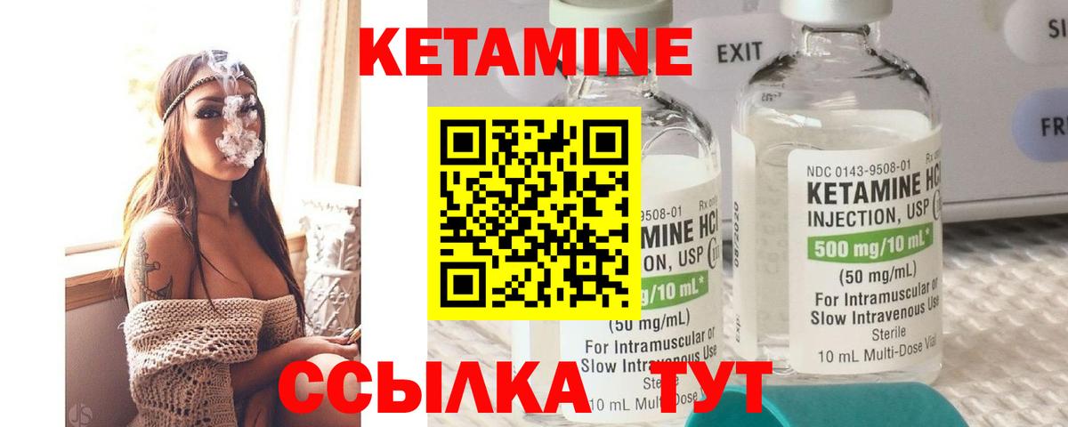 КЕТАМИН ketamine  КЕТАМИН ketamine  Кызыл  Вход с VPN 