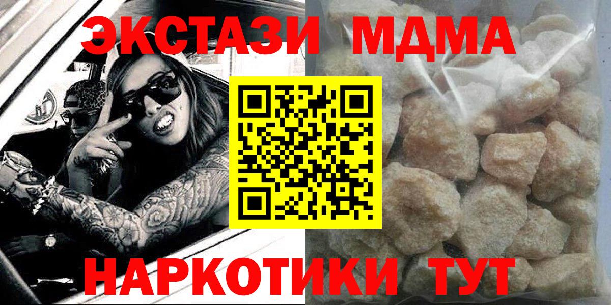 МДМА VHQ  Вход с VPN  MDMA  Кызыл 