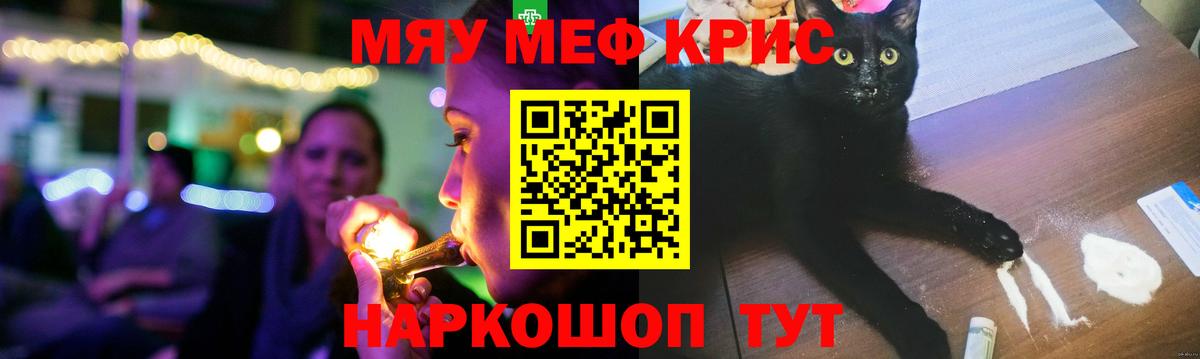 Меф Кызыл