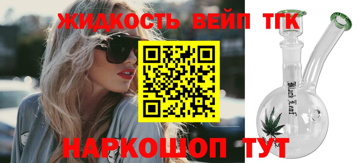 Дистиллят ТГК Wax Кызыл