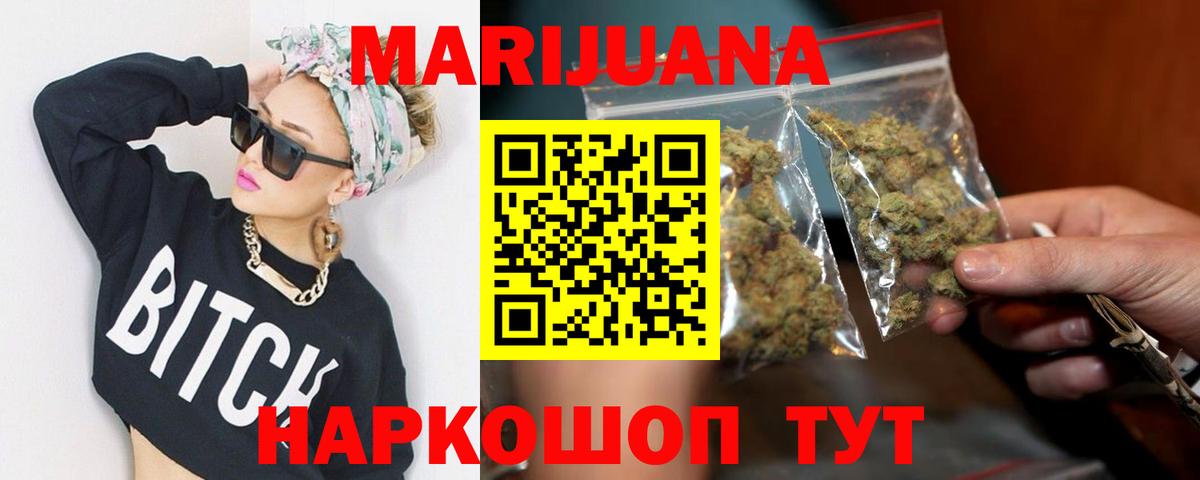 Бошки марихуана THC 21% Кызыл